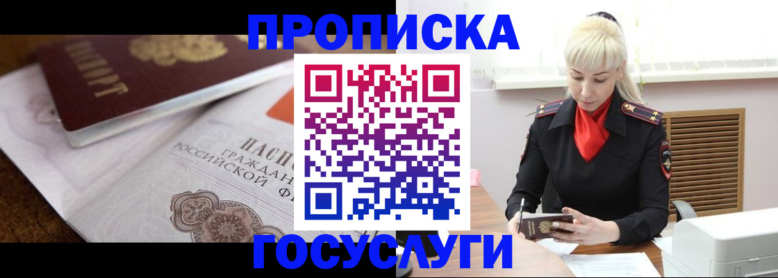 временная регистрация купить в Венёве